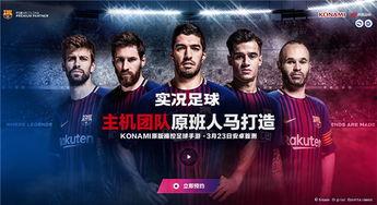 实况现役新卡爆料视频,实况现役最新力作，精彩瞬间抢先看！  第2张