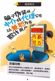 卡友爆料最新骗局揭秘图,警惕这些常见陷阱！  第2张