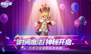 梦之星最新赛季爆料,揭秘全新爆料，战队布局与战术革新