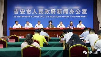 吉安爆料新闻,揭秘当地热点事件背后的真相 第3张 吉安爆料新闻,揭秘当地热点事件背后的真相 第3张