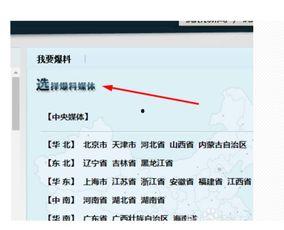 怎么联系新闻爆料,如何快速有效联系媒体 第3张 怎么联系新闻爆料,如何快速有效联系媒体 第3张